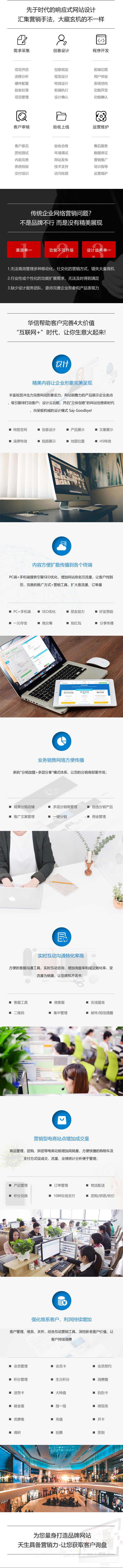 網(wǎng)站建設(shè)設(shè)計