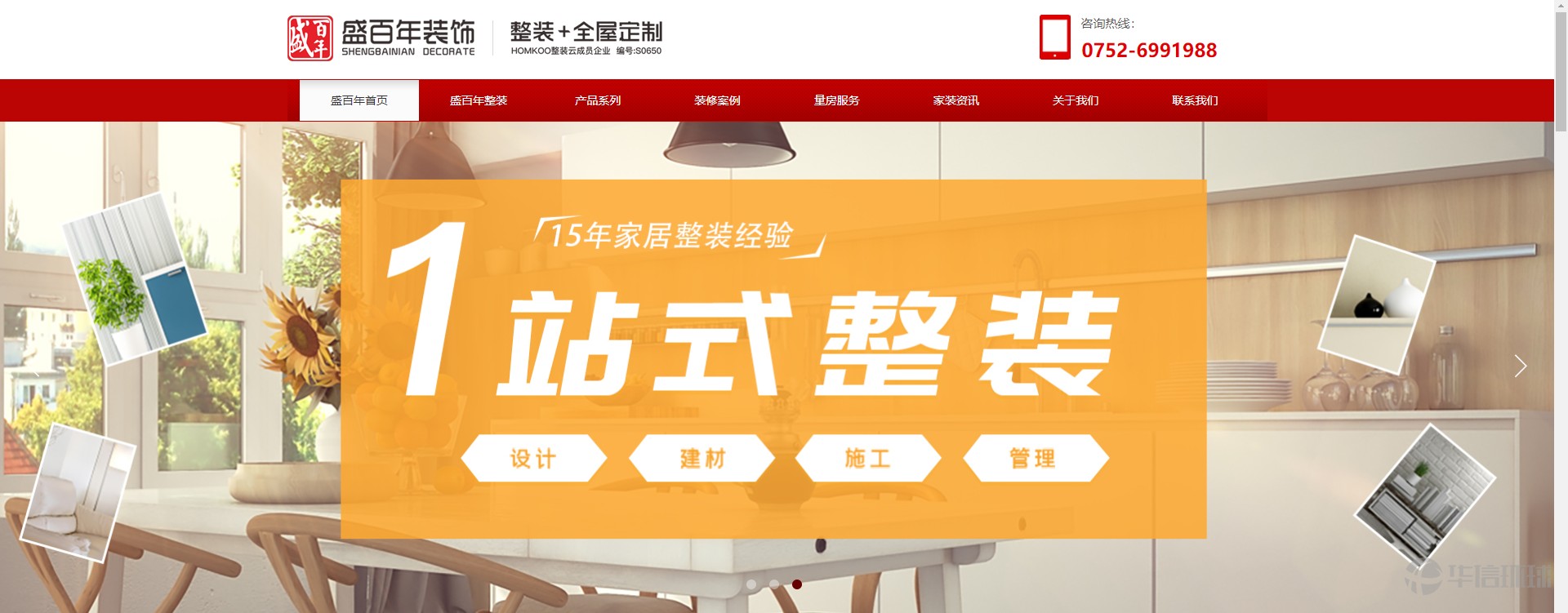 惠州網(wǎng)絡(luò)推廣