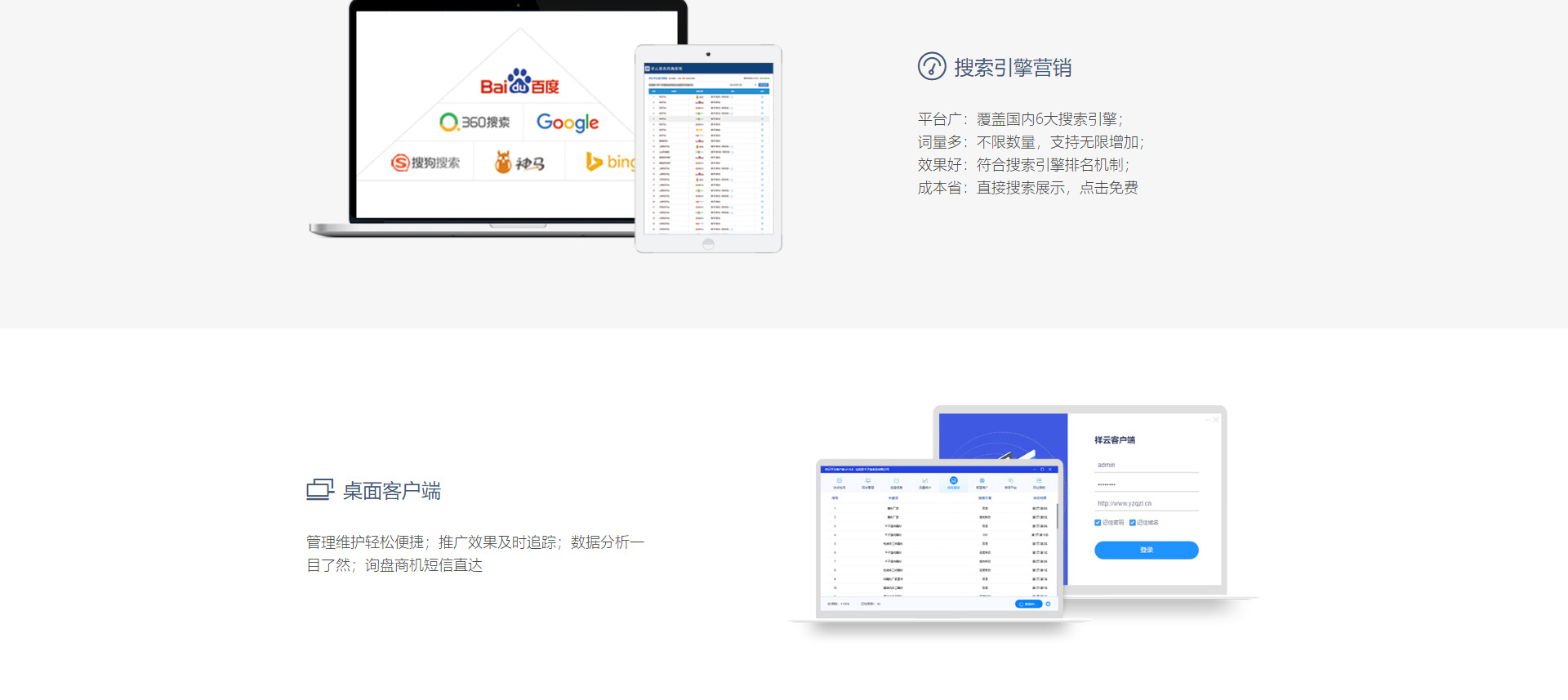 互聯(lián)網(wǎng)營銷公司