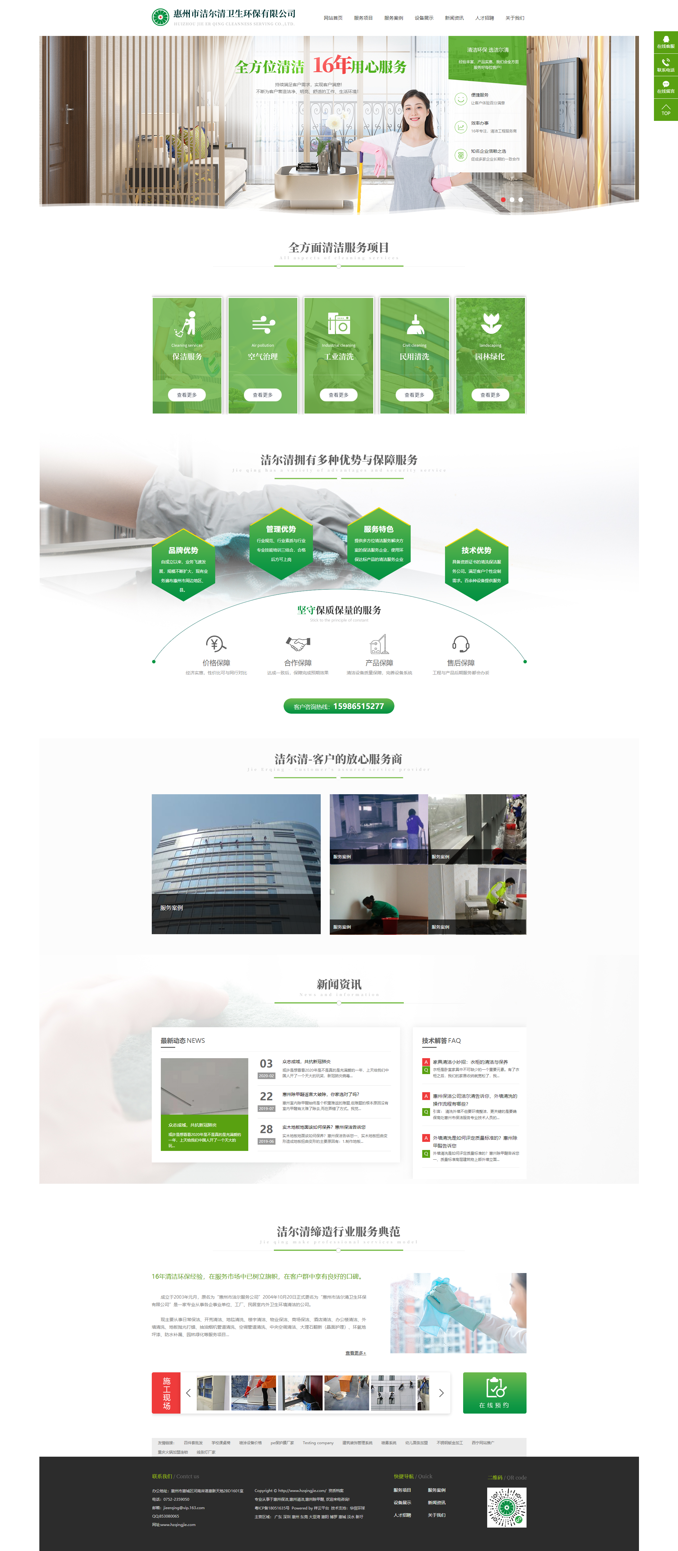 專業(yè)網(wǎng)站建設(shè)