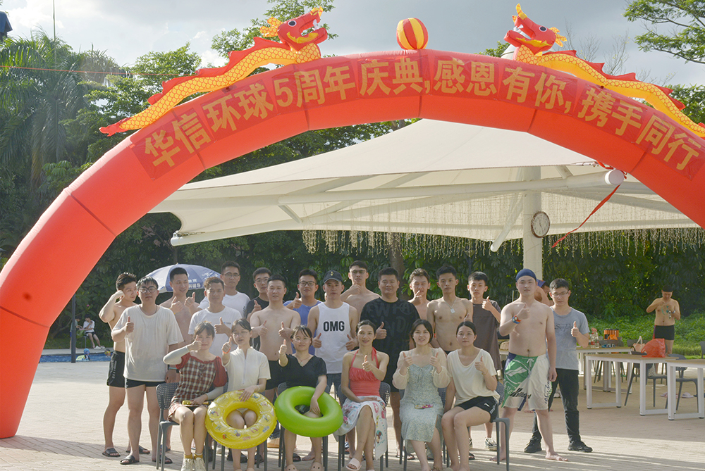 華信五周年|星辰大海，永不止步