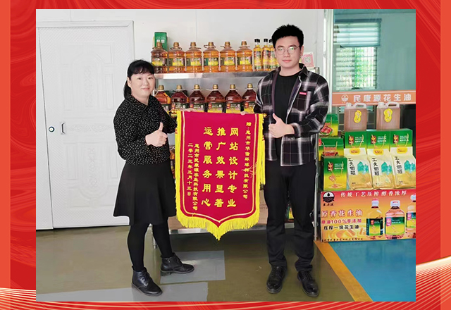 惠州市民康源農(nóng)業(yè)科技有限公司送來(lái)錦旗